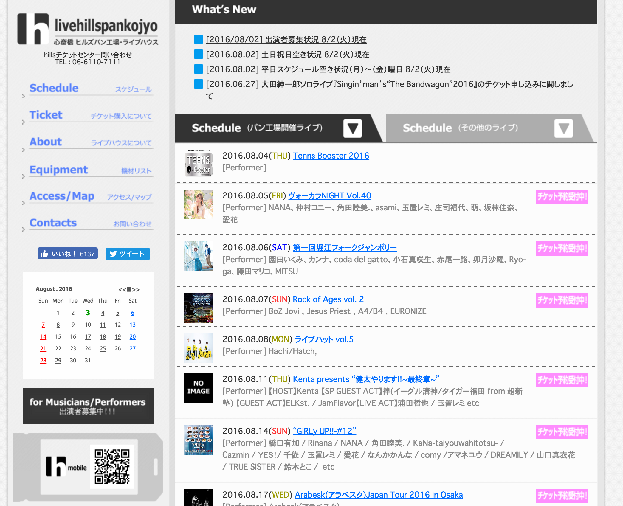 北堀江hillsパン工場 全国のライブハウスの行き方・アクセス・キャパを掲載